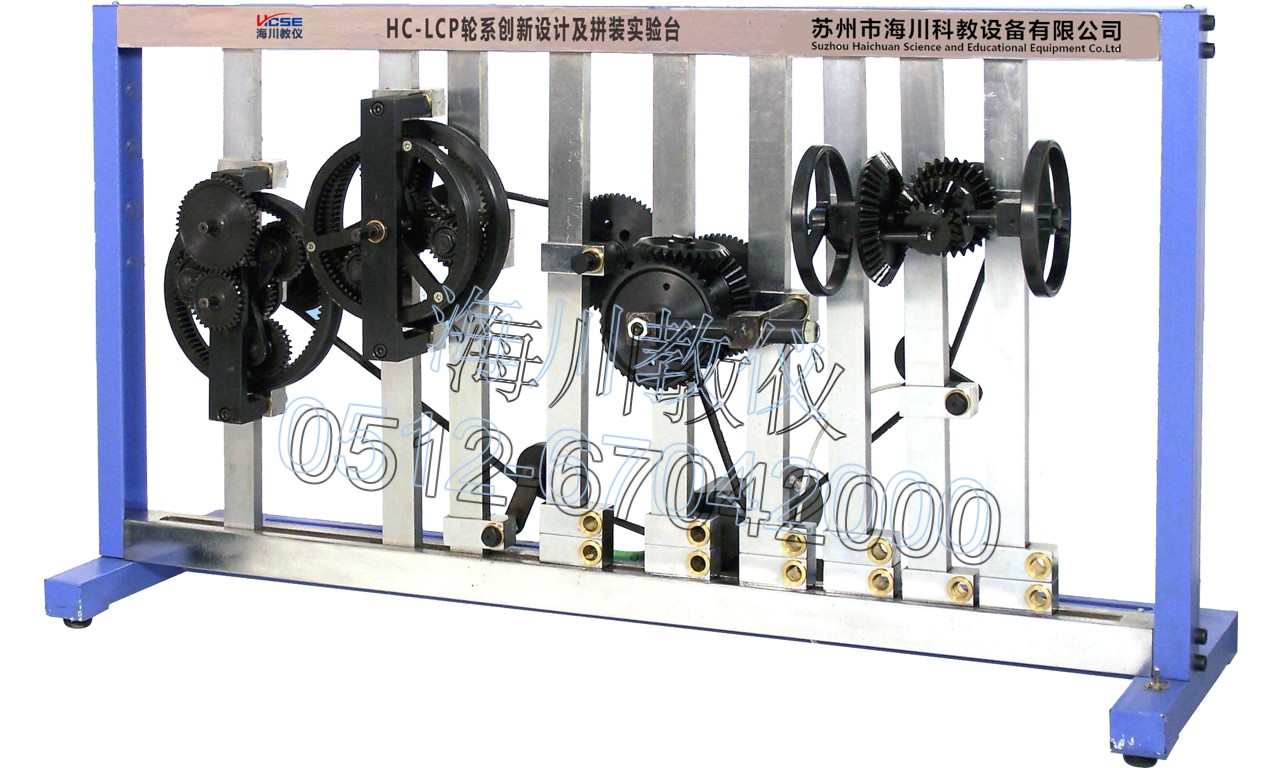 輪系創(chuàng)新設計及拼裝實驗臺產品圖片