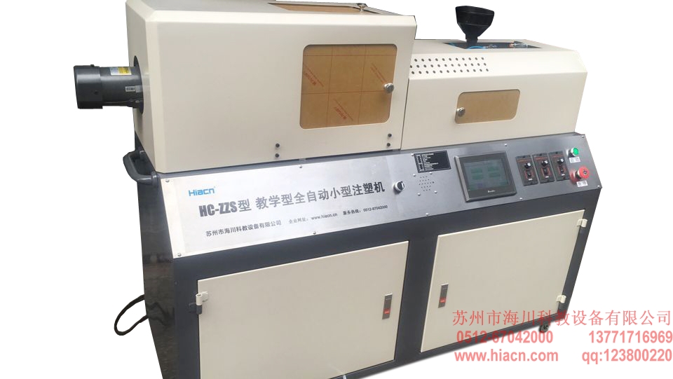 教學型全自動小型注塑機產(chǎn)品圖片